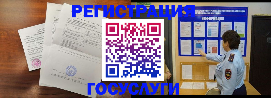 прописка регистрация в Воркуте