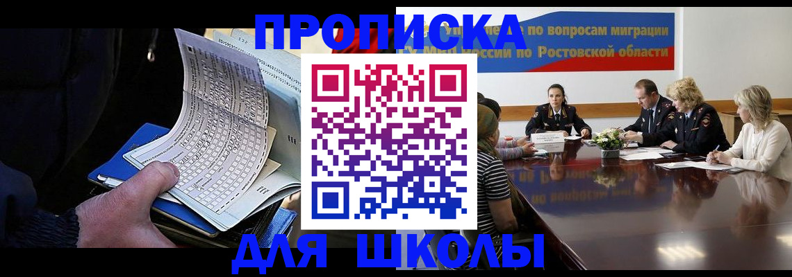 временная регистрация 2025 в Воркуте