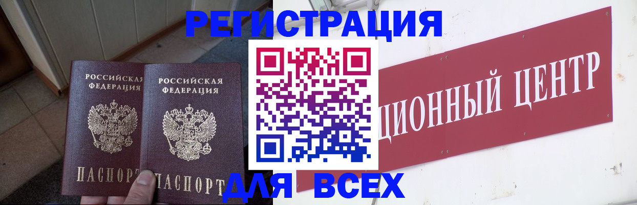 временная регистрация госуслуги в Воркуте