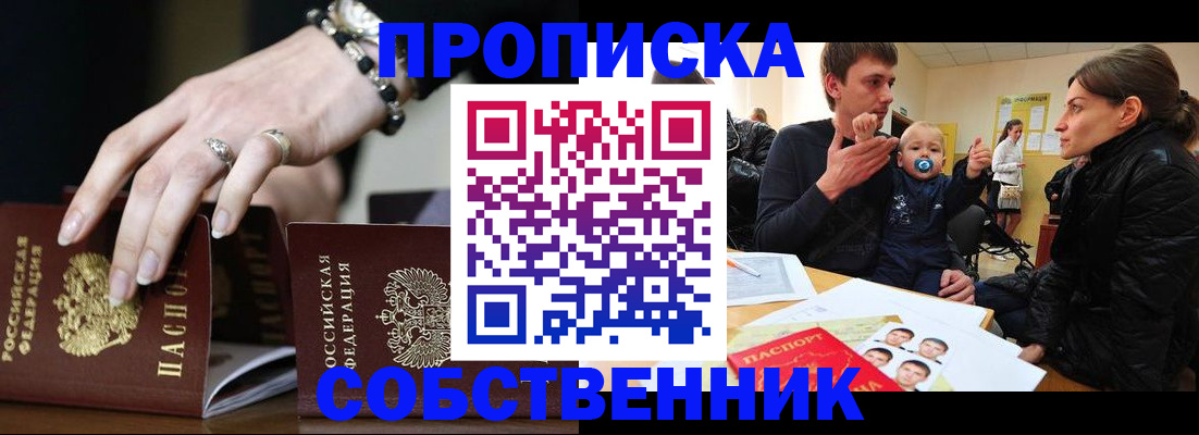 регистрация в Воркуте