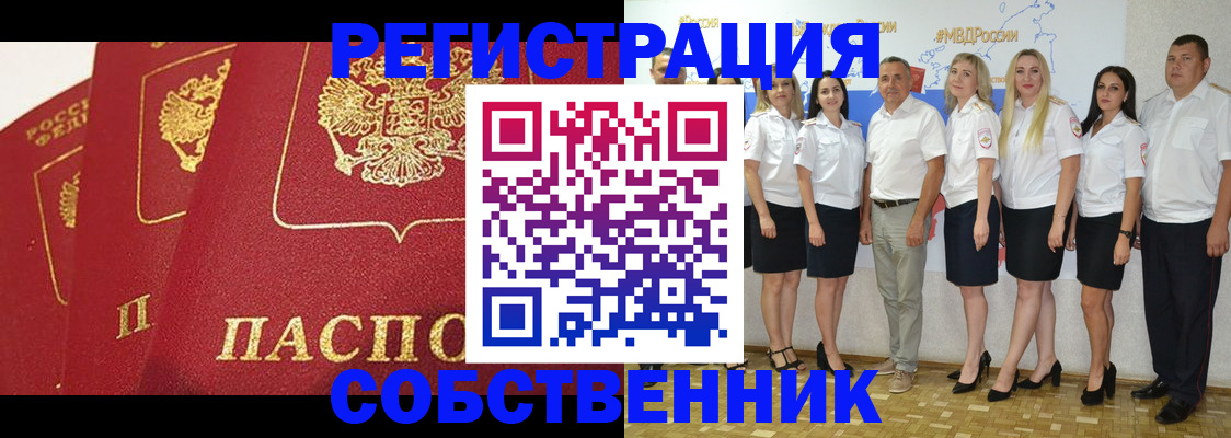 временная регистрация недорого в Воркуте