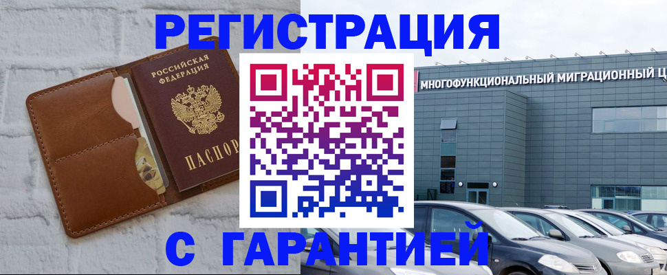регистрация для дет. сада в Воркуте