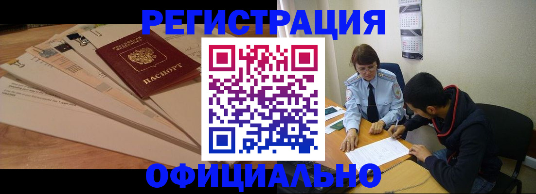 пропишу в квартире в Воркуте