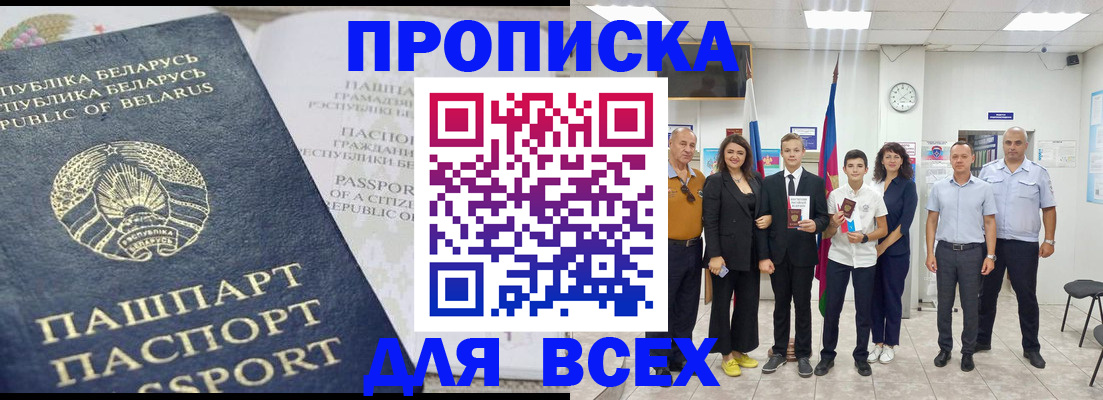 регистрация в Воркуте