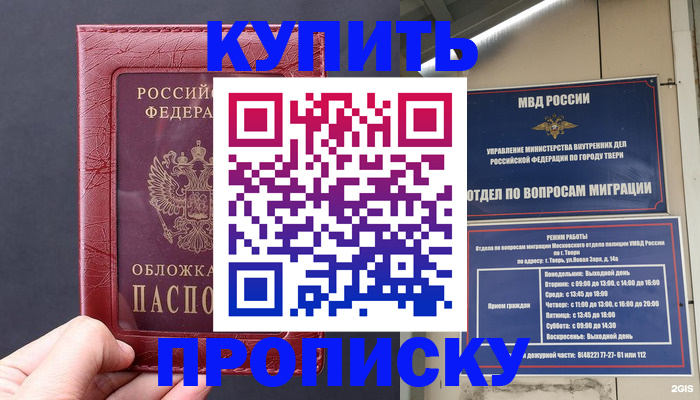 найти адрес прописки в Воркуте