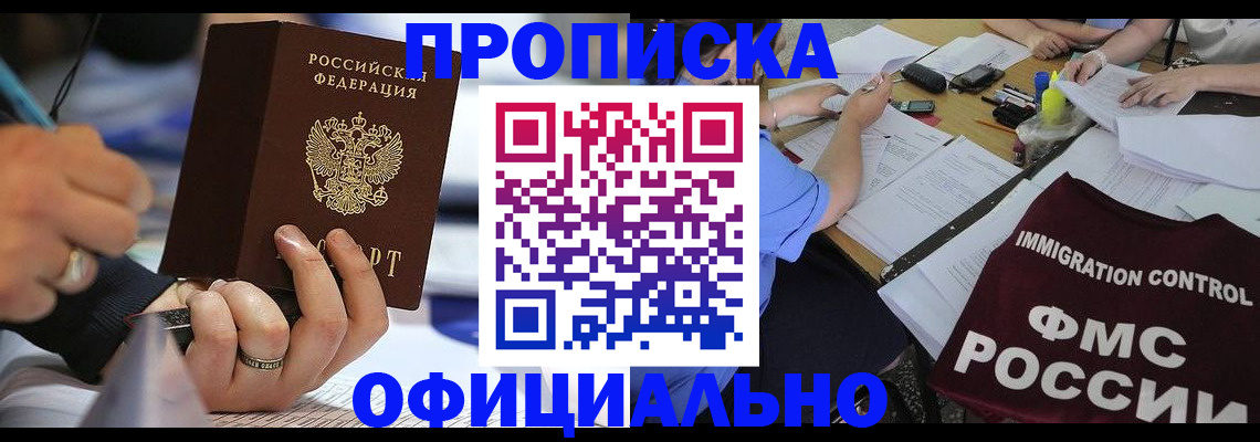 временная регистрация госуслуги в Воркуте